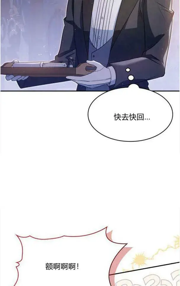 漫画《梅尔文留给他们的东西》第33话第23张图