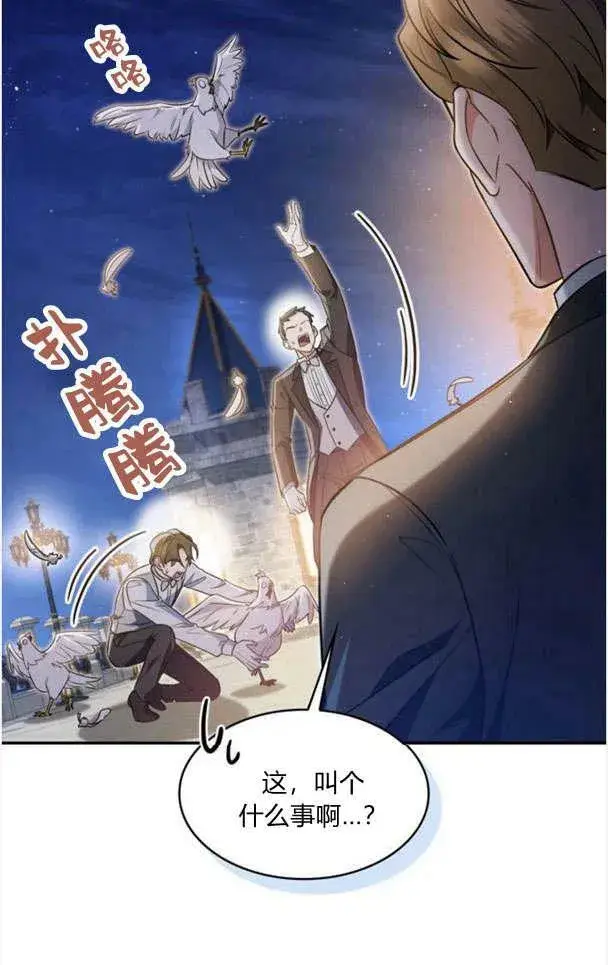 漫画《梅尔文留给他们的东西》第33话第26张图