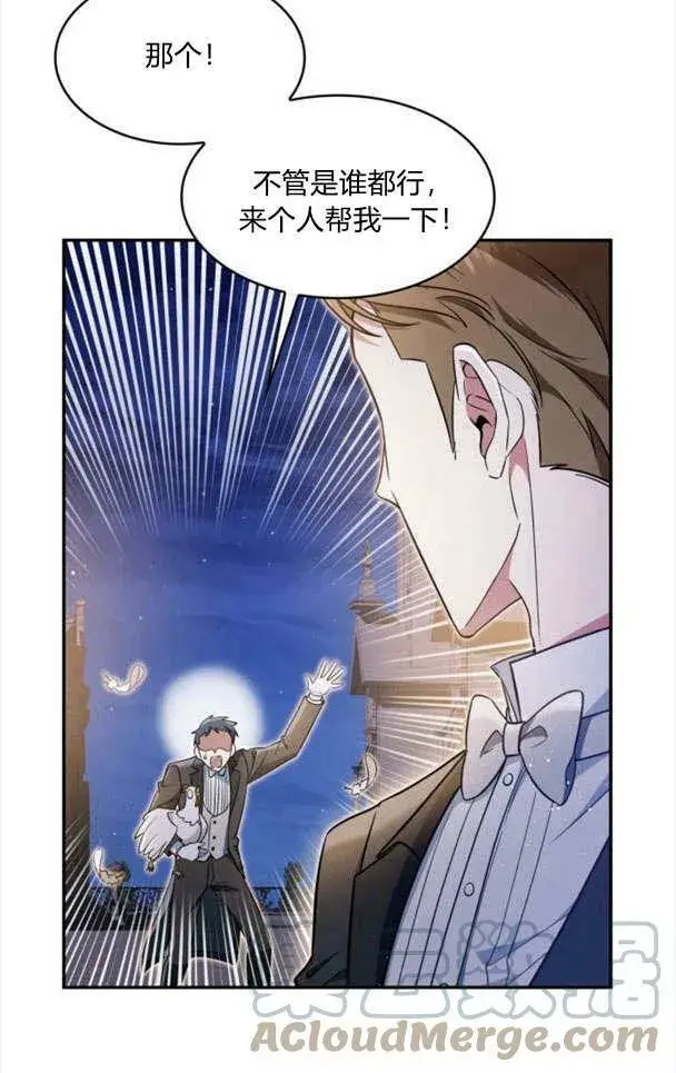漫画《梅尔文留给他们的东西》第33话第31张图