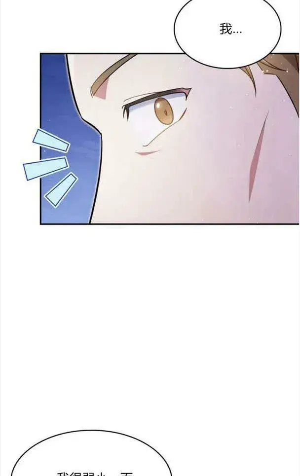 漫画《梅尔文留给他们的东西》第33话第32张图