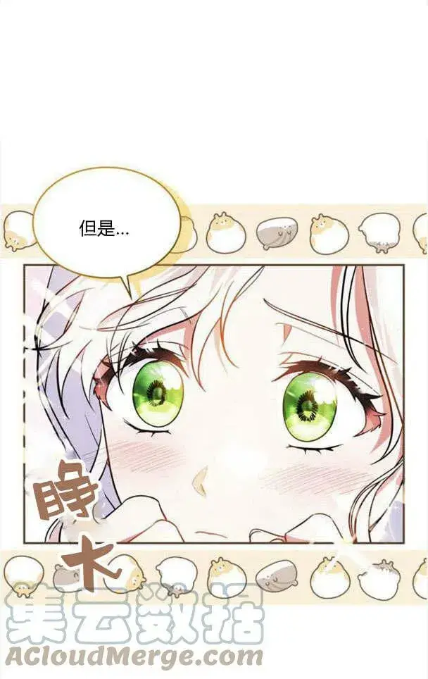 漫画《梅尔文留给他们的东西》第33话第34张图