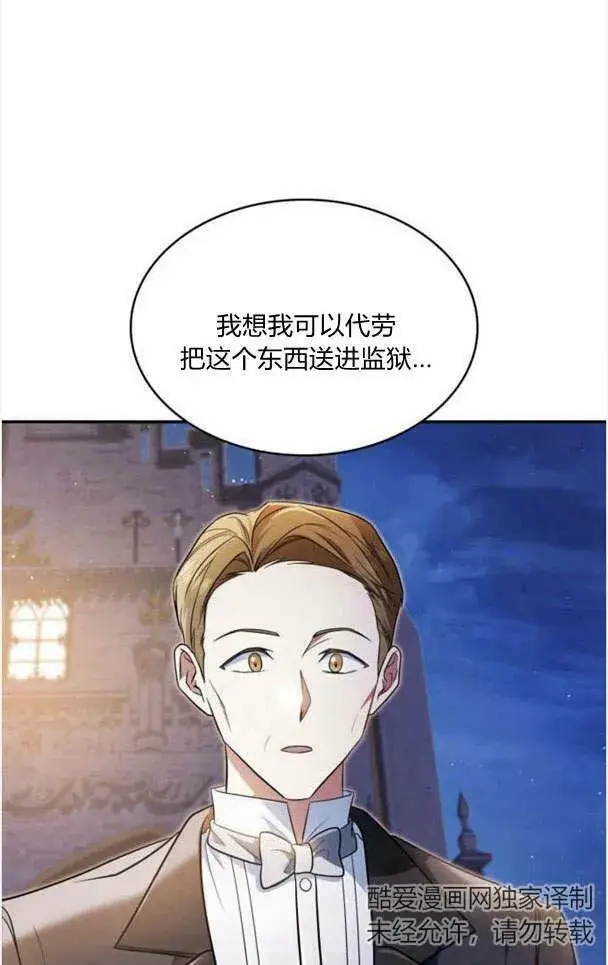 漫画《梅尔文留给他们的东西》第33话第35张图