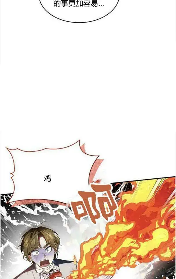 漫画《梅尔文留给他们的东西》第33话第38张图