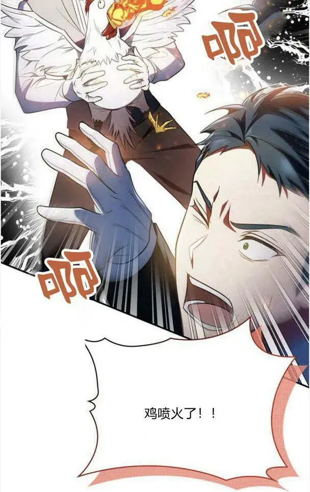 漫画《梅尔文留给他们的东西》第33话第39张图