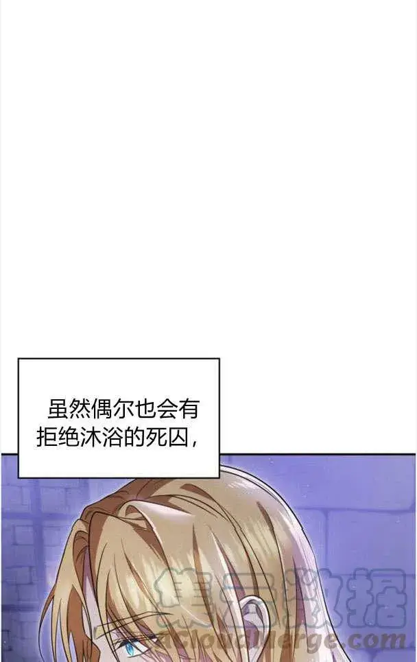 漫画《梅尔文留给他们的东西》第33话第4张图