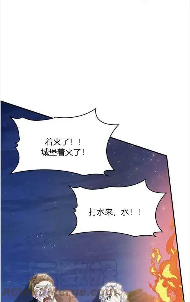 漫画《梅尔文留给他们的东西》第33话第40张图