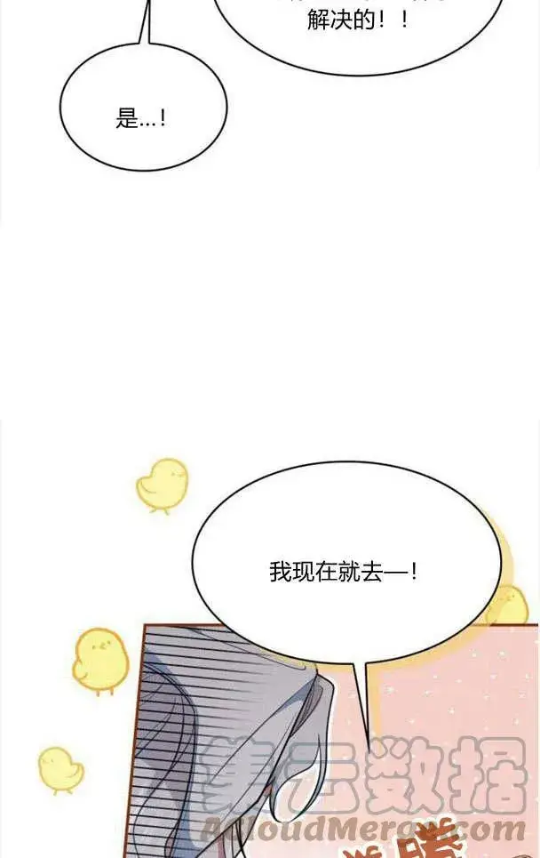 漫画《梅尔文留给他们的东西》第33话第43张图
