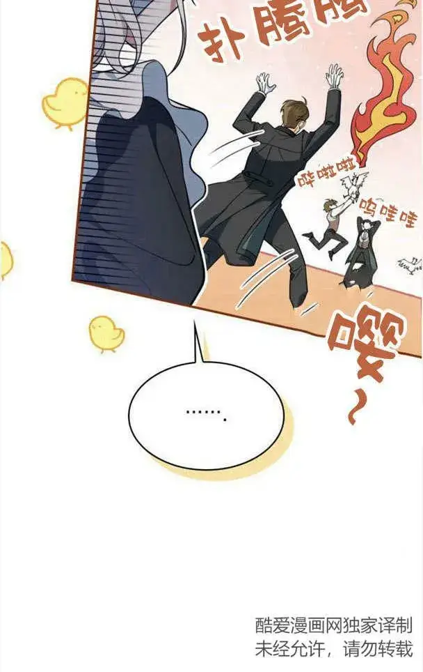 漫画《梅尔文留给他们的东西》第33话第44张图