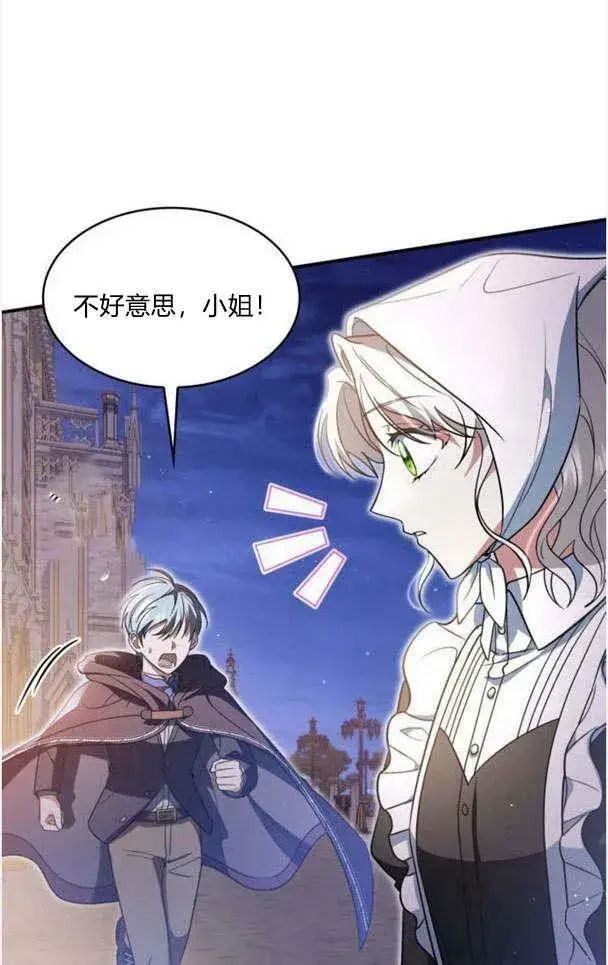 漫画《梅尔文留给他们的东西》第33话第45张图