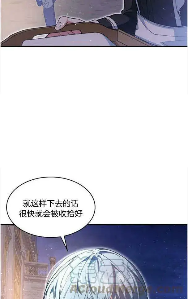 漫画《梅尔文留给他们的东西》第33话第46张图