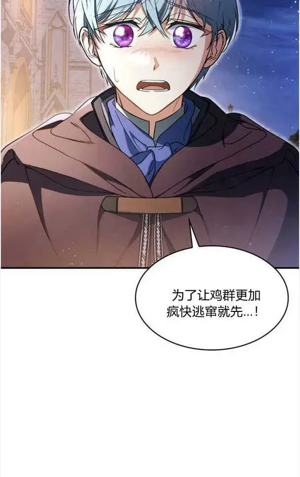 漫画《梅尔文留给他们的东西》第33话第47张图