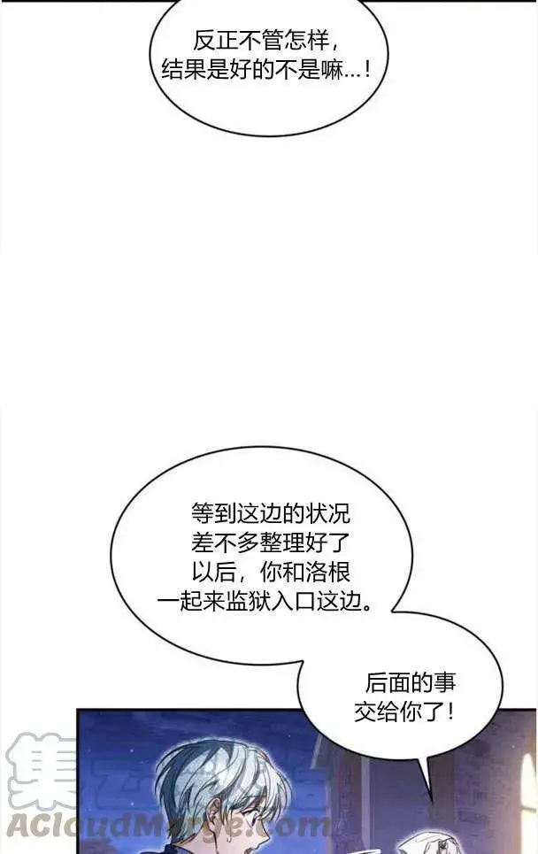 漫画《梅尔文留给他们的东西》第33话第49张图