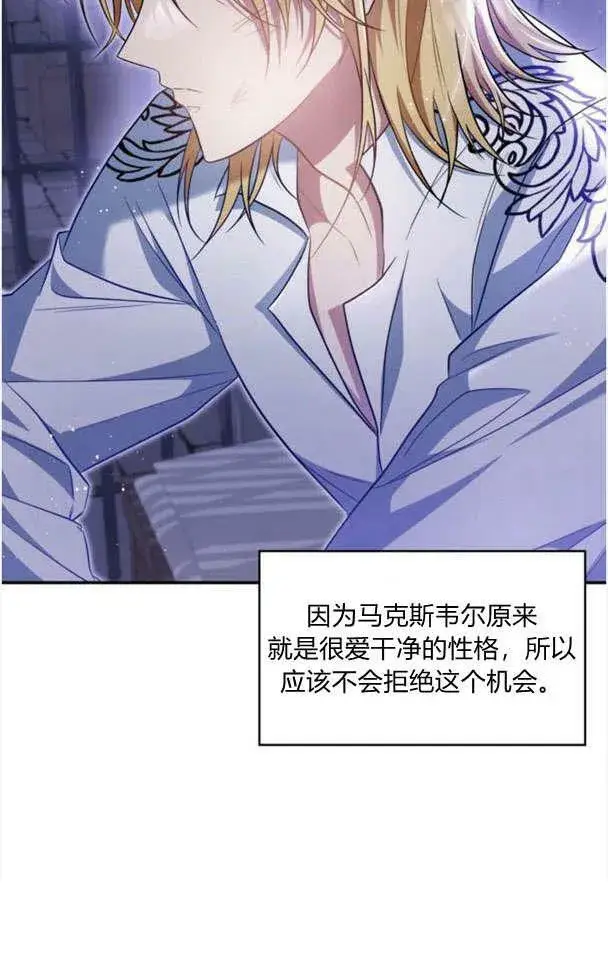 漫画《梅尔文留给他们的东西》第33话第5张图