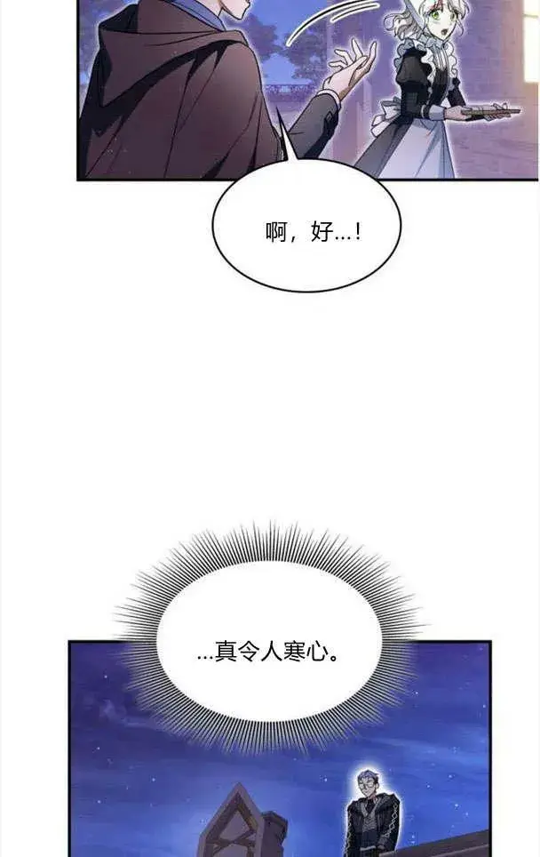 漫画《梅尔文留给他们的东西》第33话第50张图