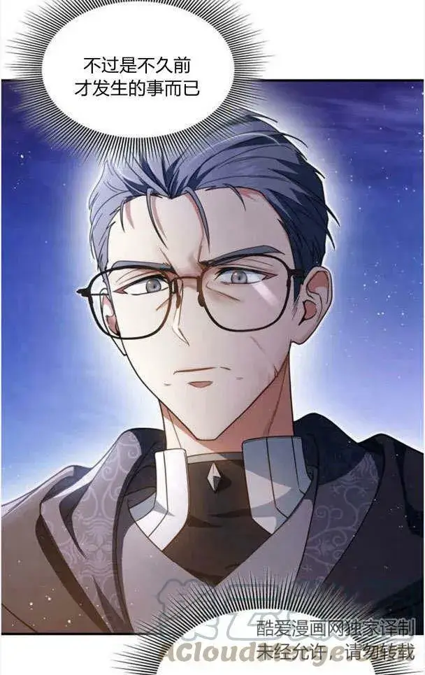 漫画《梅尔文留给他们的东西》第33话第52张图