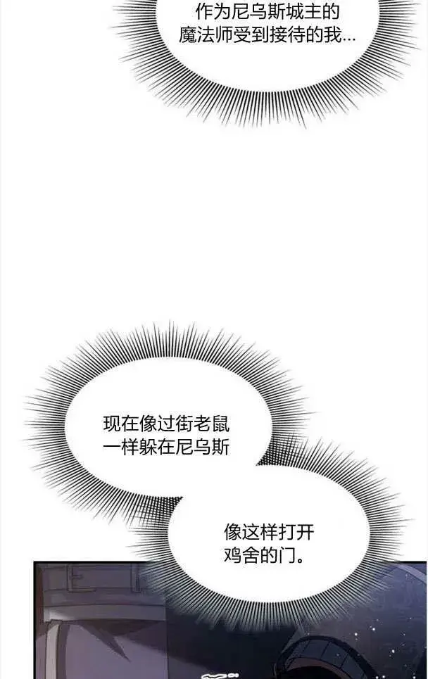 漫画《梅尔文留给他们的东西》第33话第53张图