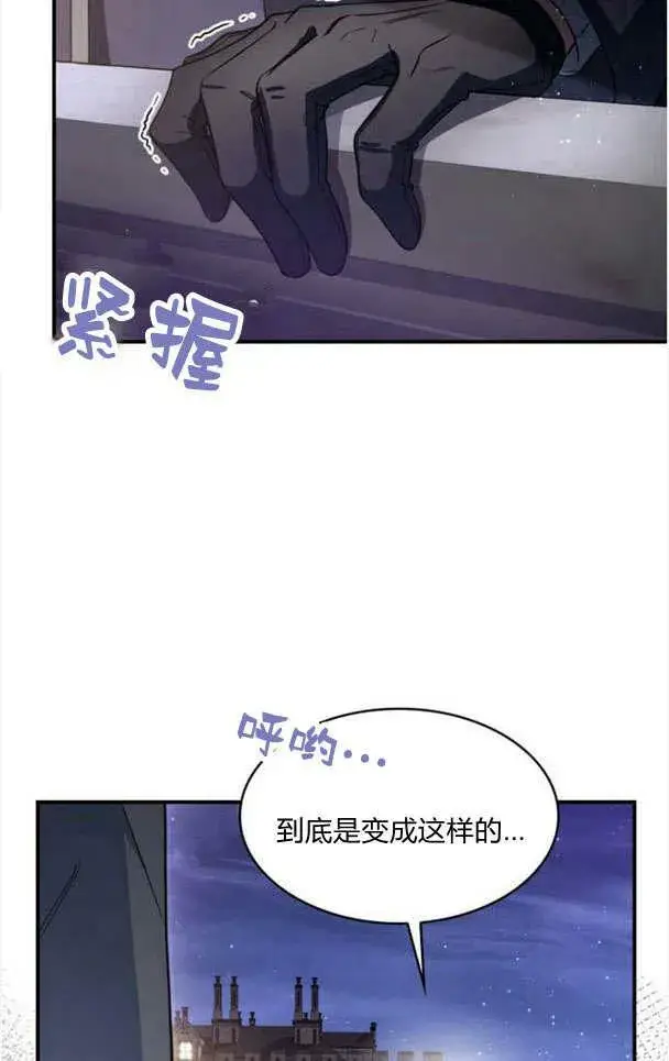 漫画《梅尔文留给他们的东西》第33话第54张图