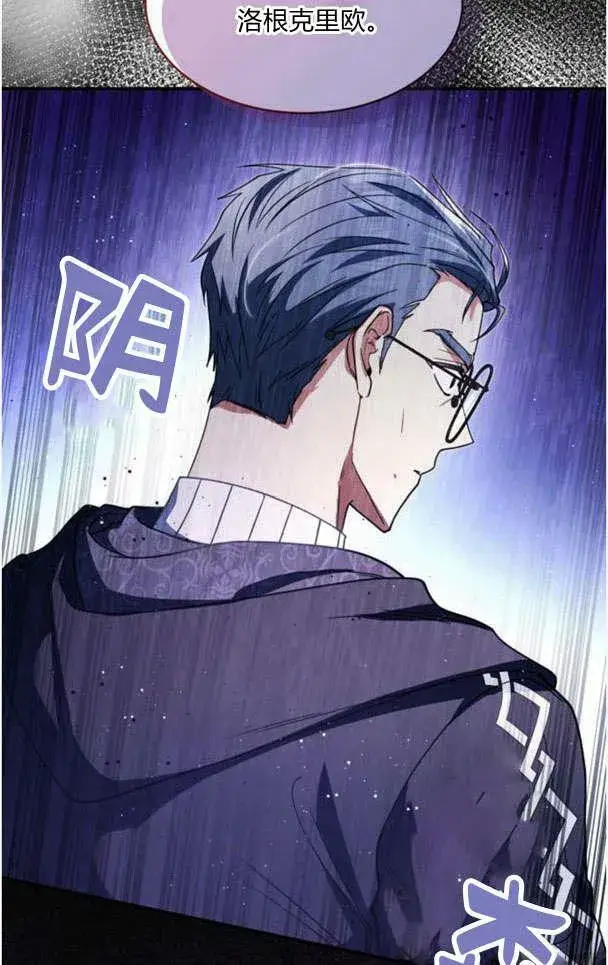 漫画《梅尔文留给他们的东西》第33话第56张图