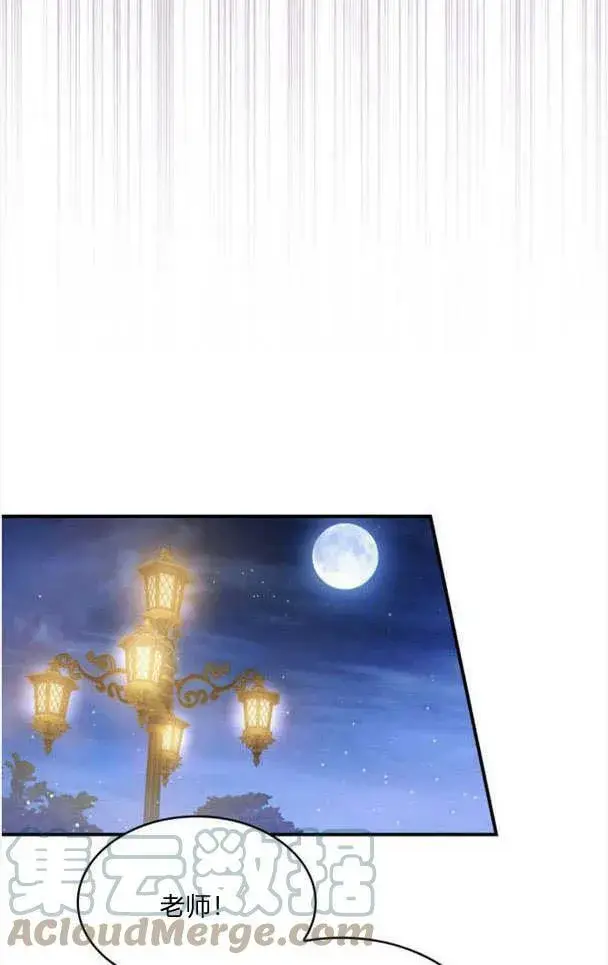 漫画《梅尔文留给他们的东西》第33话第58张图