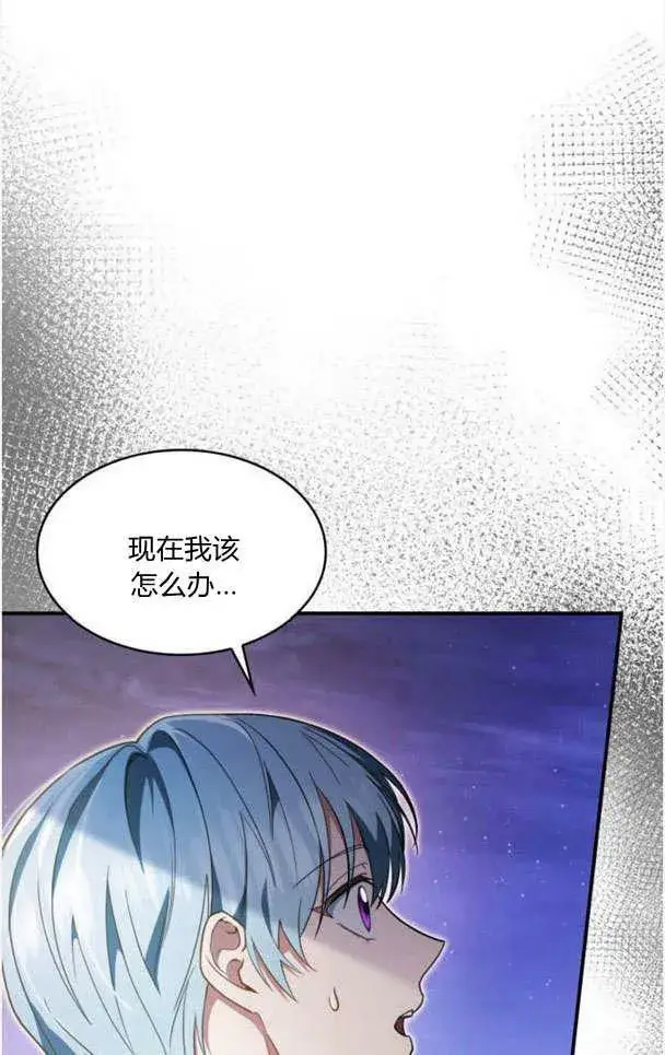 漫画《梅尔文留给他们的东西》第33话第63张图