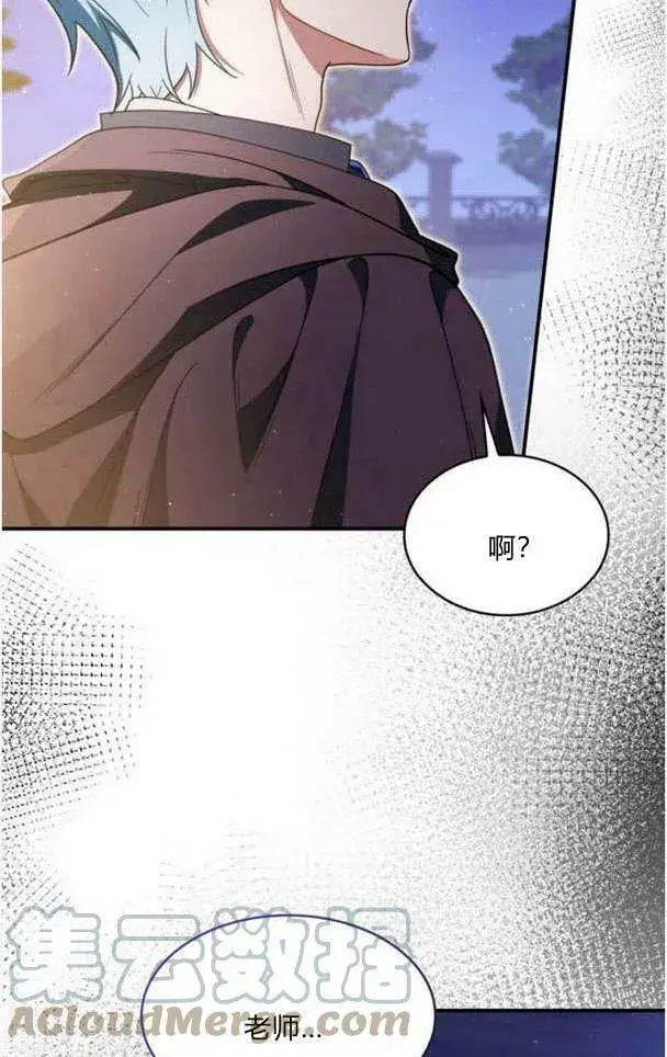 漫画《梅尔文留给他们的东西》第33话第64张图