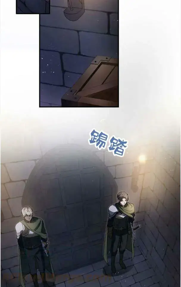 漫画《梅尔文留给他们的东西》第33话第67张图