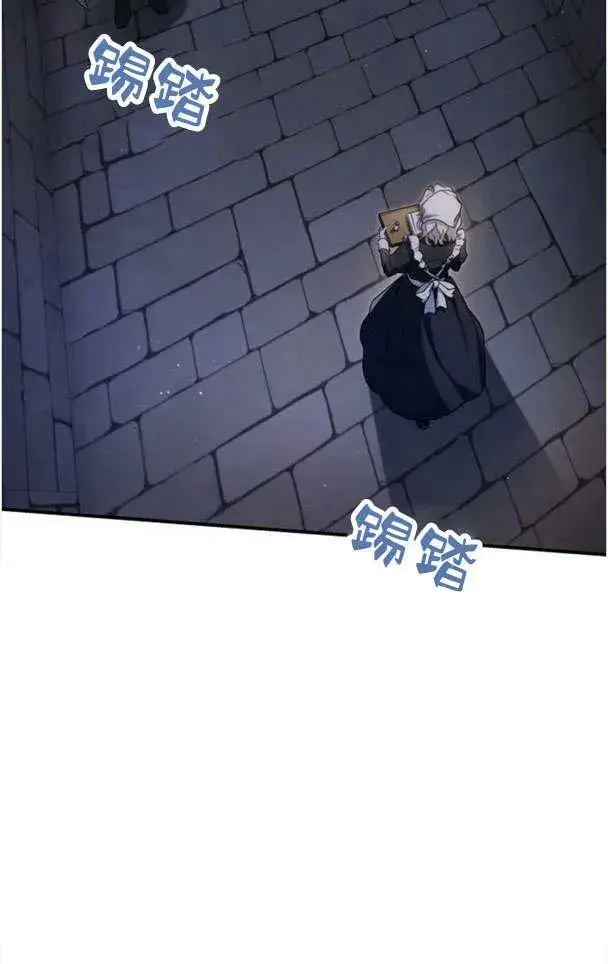 漫画《梅尔文留给他们的东西》第33话第68张图