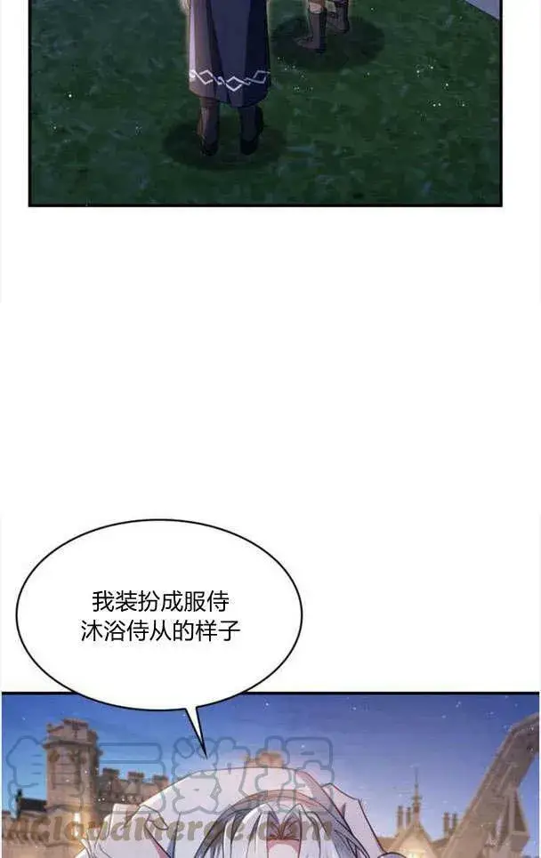 漫画《梅尔文留给他们的东西》第33话第7张图