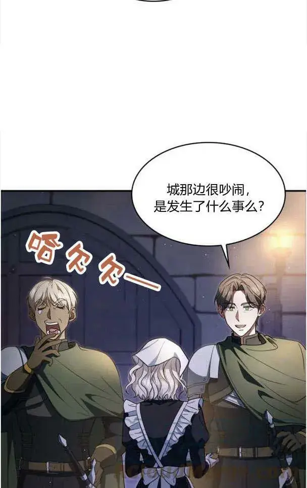 漫画《梅尔文留给他们的东西》第33话第70张图