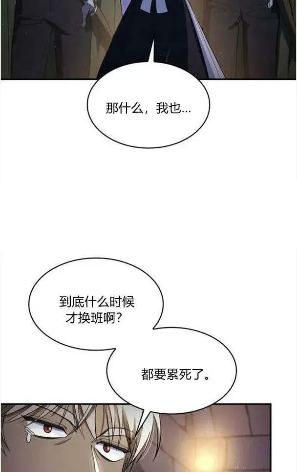 漫画《梅尔文留给他们的东西》第33话第71张图