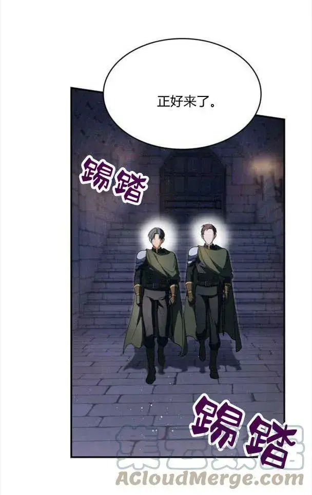 漫画《梅尔文留给他们的东西》第33话第73张图