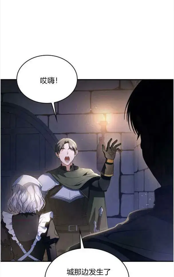 漫画《梅尔文留给他们的东西》第33话第74张图