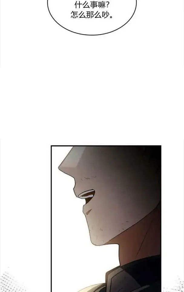 漫画《梅尔文留给他们的东西》第33话第75张图