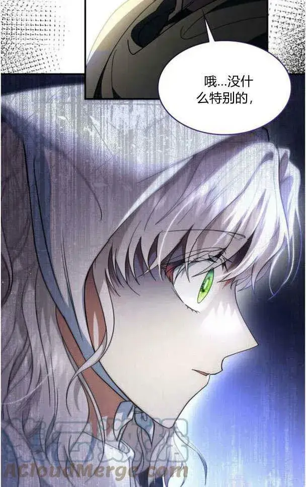 漫画《梅尔文留给他们的东西》第33话第76张图