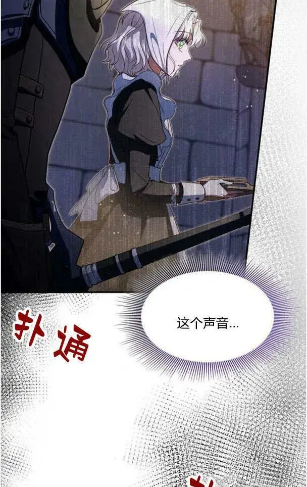 漫画《梅尔文留给他们的东西》第33话第78张图