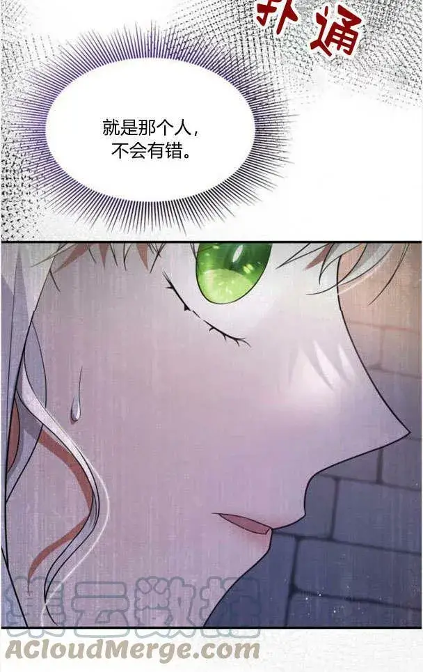 漫画《梅尔文留给他们的东西》第33话第79张图