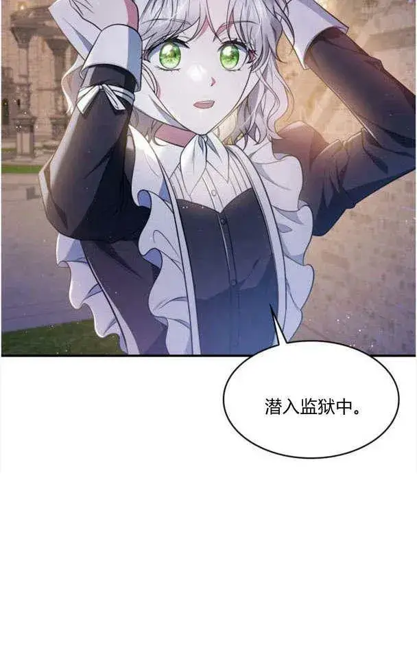 漫画《梅尔文留给他们的东西》第33话第8张图