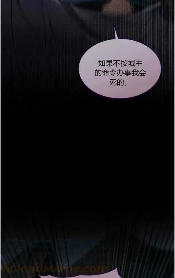 漫画《梅尔文留给他们的东西》第33话第82张图