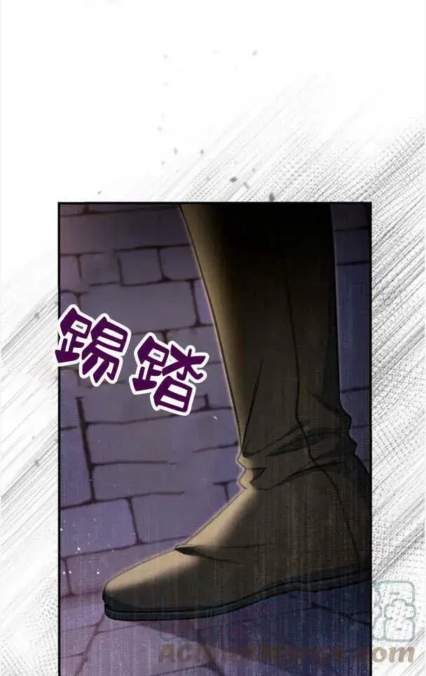 漫画《梅尔文留给他们的东西》第33话第88张图