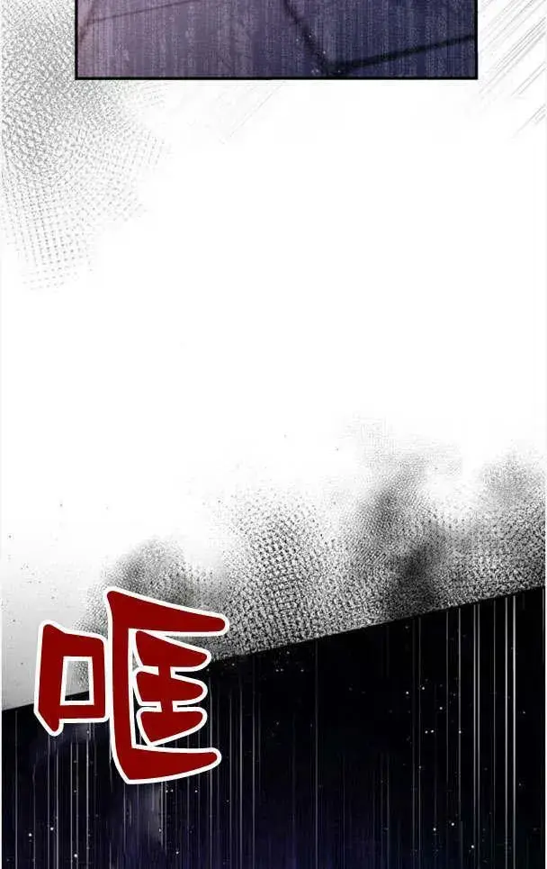 漫画《梅尔文留给他们的东西》第33话第89张图