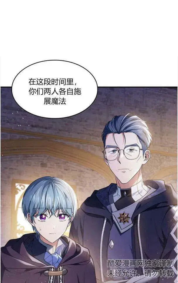 漫画《梅尔文留给他们的东西》第33话第9张图