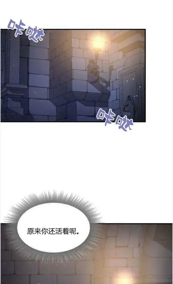 漫画《梅尔文留给他们的东西》第34话第11张图