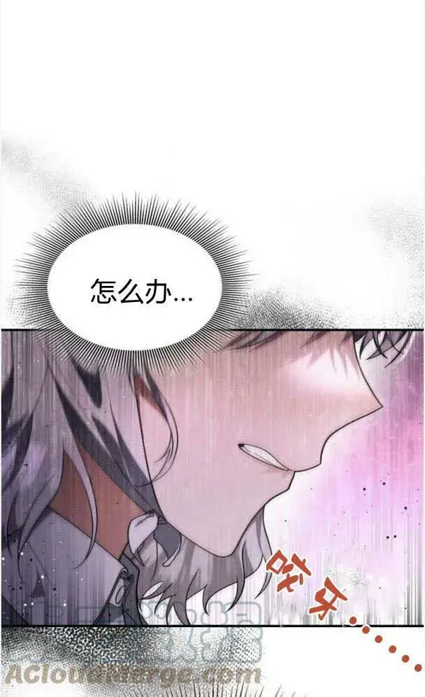漫画《梅尔文留给他们的东西》第34话第13张图