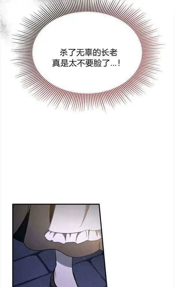 漫画《梅尔文留给他们的东西》第34话第14张图