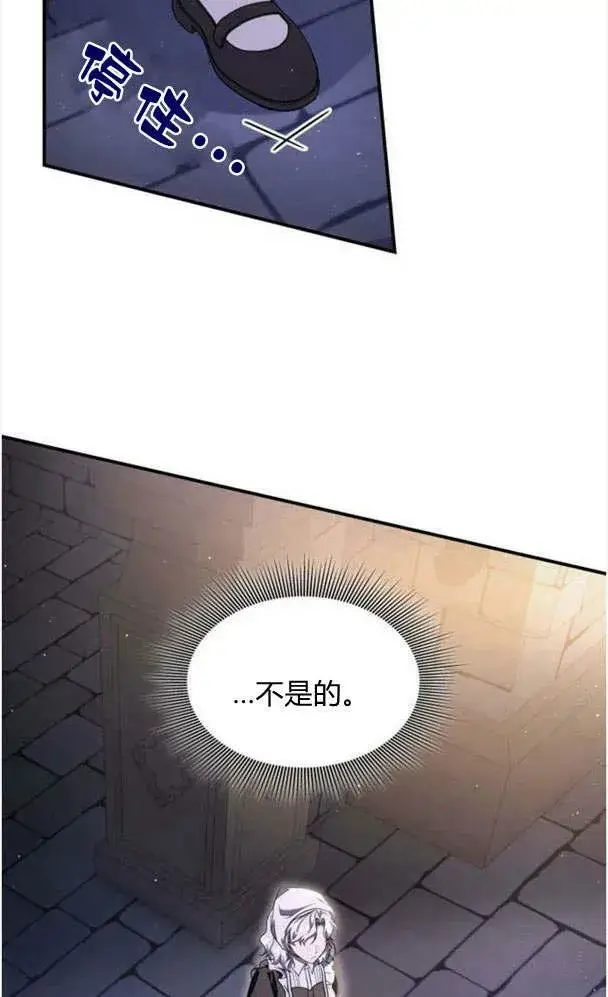 漫画《梅尔文留给他们的东西》第34话第15张图