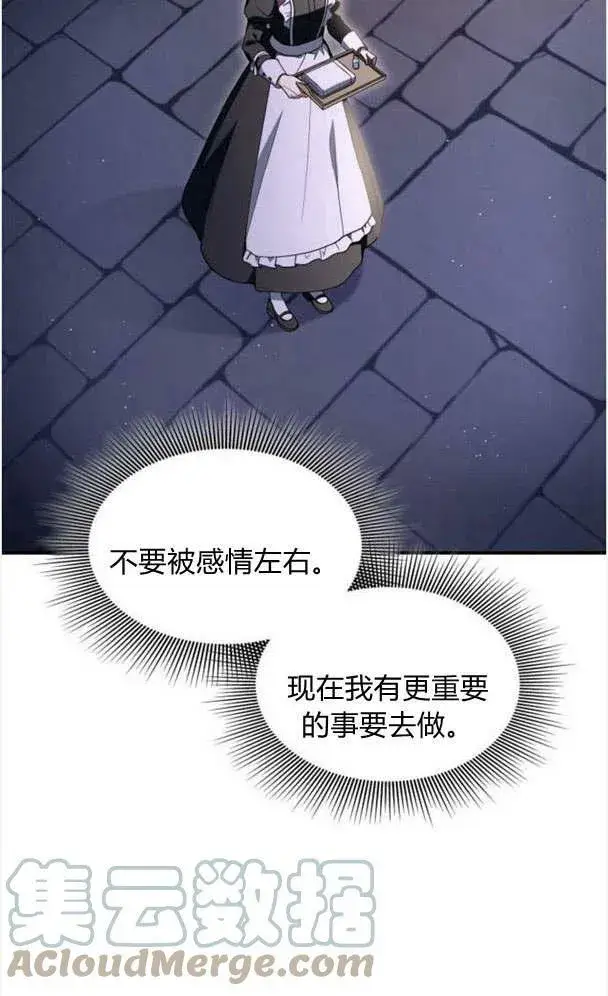 漫画《梅尔文留给他们的东西》第34话第16张图