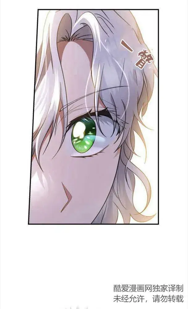 漫画《梅尔文留给他们的东西》第34话第17张图