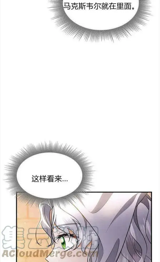 漫画《梅尔文留给他们的东西》第34话第19张图