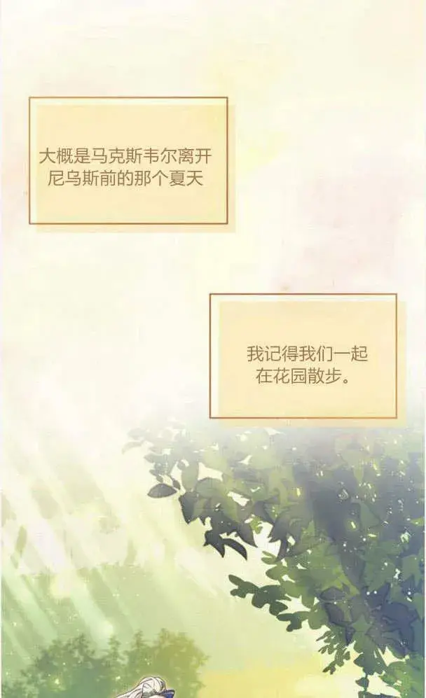 漫画《梅尔文留给他们的东西》第34话第21张图