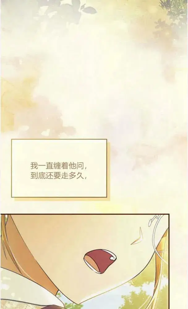 漫画《梅尔文留给他们的东西》第34话第23张图